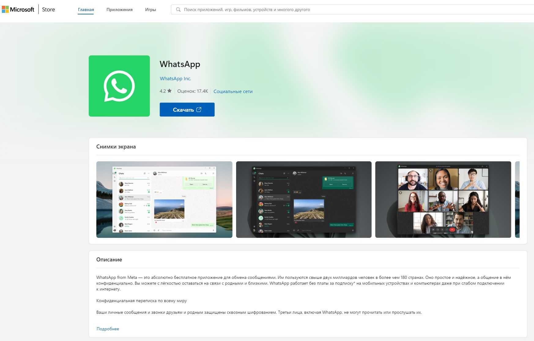  Whatsapp Microsoft Store JUTU 